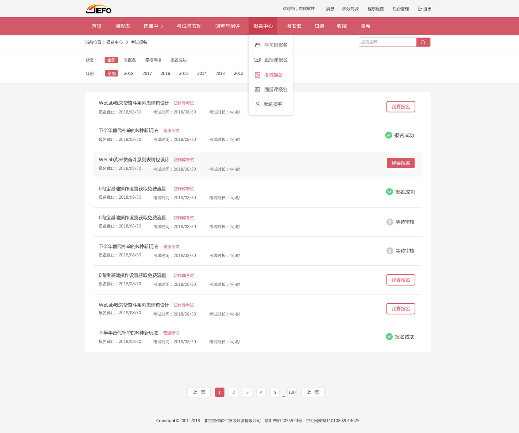 前臺首頁設(shè)計(jì)-4