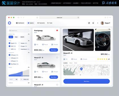 車(chē)載大屏界面UI設(shè)計(jì)