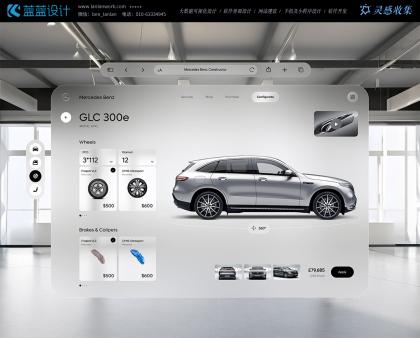 車(chē)載大屏界面UI設(shè)計(jì)