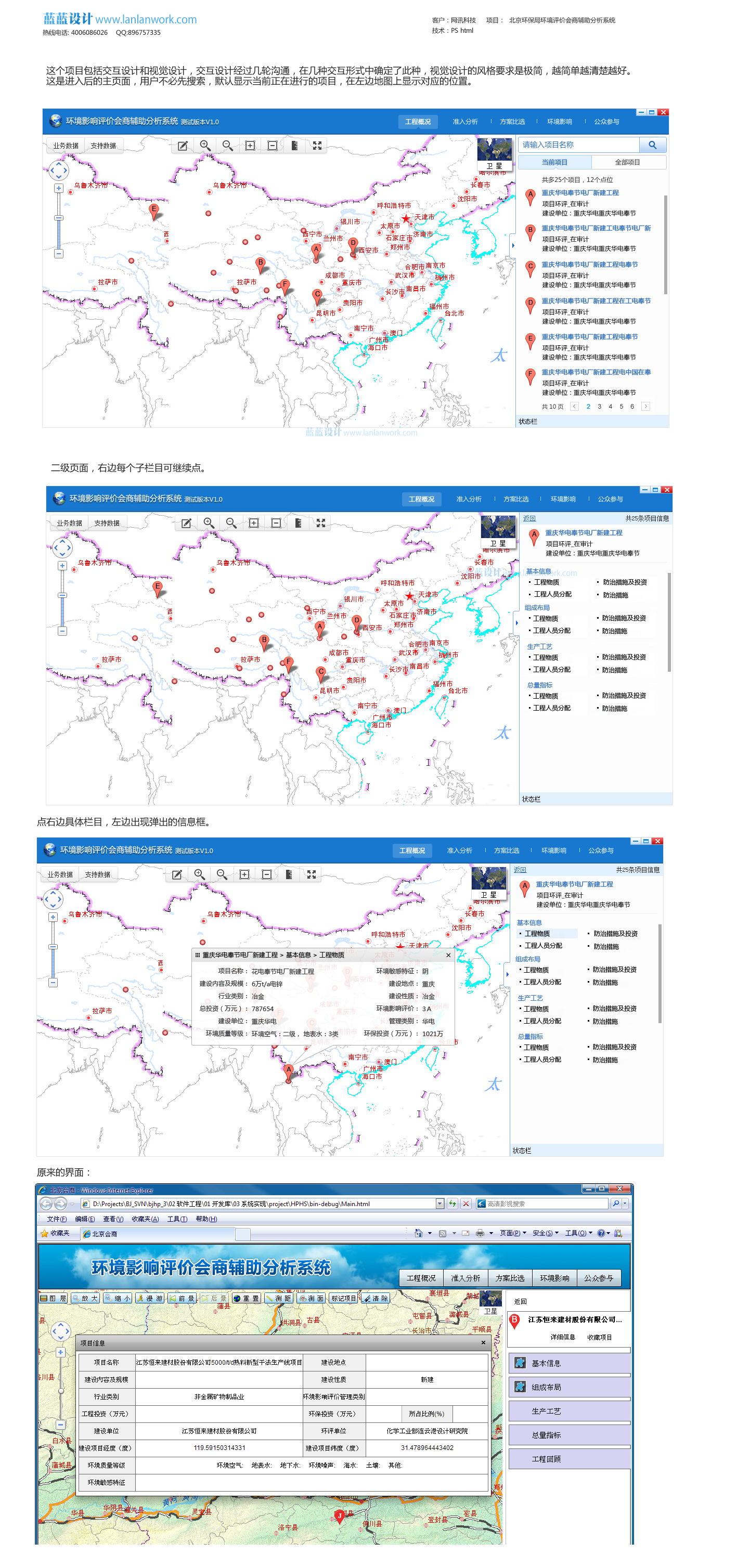 gis系統(tǒng)界面設計