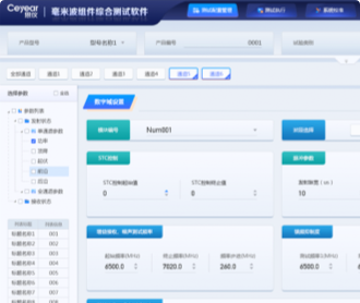 蘭亭妙微ui設(shè)計(jì)-中電科思儀毫米波組件綜合測(cè)試軟件UI設(shè)計(jì)及WPF開發(fā)