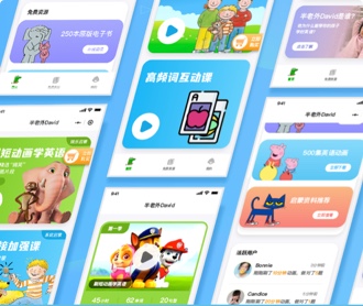 半老外David英語啟蒙小程序交互設(shè)計(jì)和UI設(shè)計(jì)
