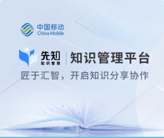 移動(dòng)研究院3個(gè)軟件及中國(guó)移動(dòng)內(nèi)網(wǎng)UIUE設(shè)計(jì)（保密）