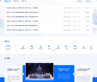 中國移動統(tǒng)—信息平臺內網(wǎng)及三個軟件界面設計