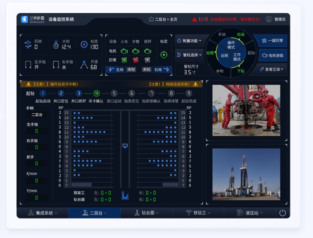 軌道交通UI設計案例態(tài)勢監(jiān)測