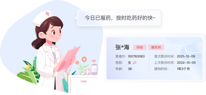  醫(yī)療行業(yè)健康類的軟件設(shè)計