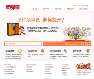 近鄰寶企業(yè)網(wǎng)站設計