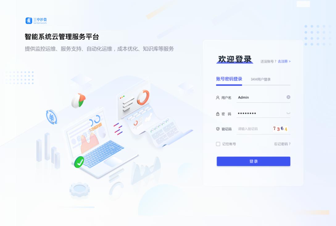 登錄頁效果展示-設(shè)計(jì)后：UI設(shè)計(jì)、大屏設(shè)計(jì)、交互設(shè)計(jì)