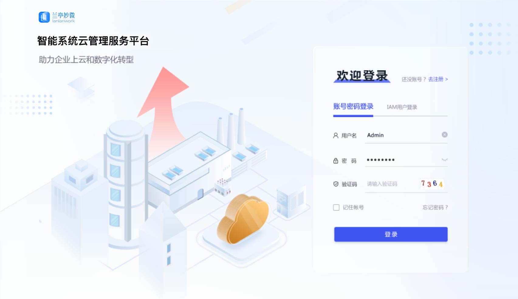 界面欣賞：重構(gòu)頁面布局、快捷功能、視覺升級、UI設(shè)計(jì)、大屏設(shè)計(jì)、交互設(shè)計(jì)