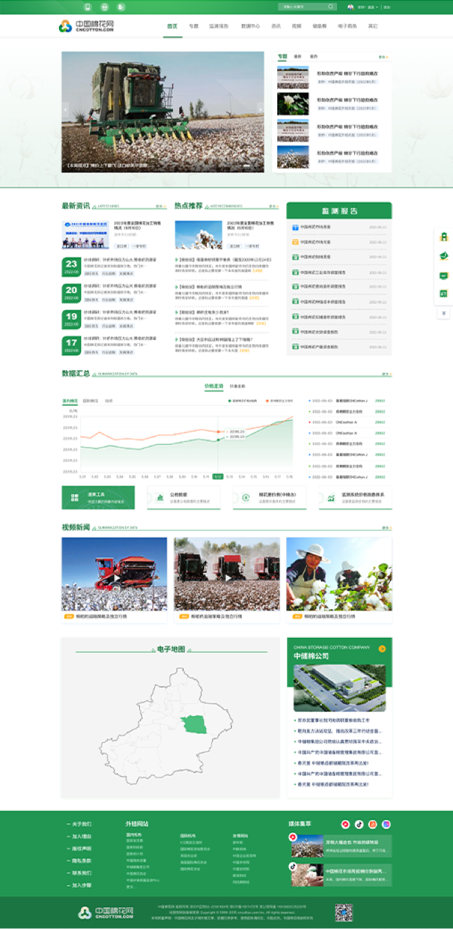 中國(guó)棉花網(wǎng)設(shè)計(jì)方案