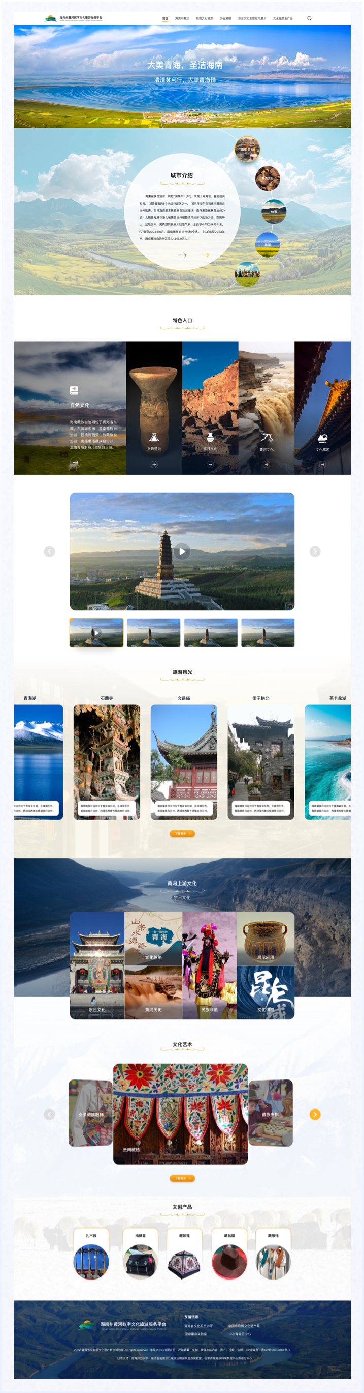高端網(wǎng)站設(shè)計(jì),文旅門戶網(wǎng)站設(shè)計(jì)、