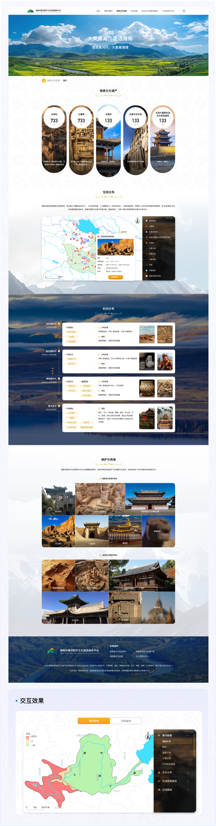 高端網(wǎng)站設(shè)計(jì),文旅門戶網(wǎng)站設(shè)計(jì)、