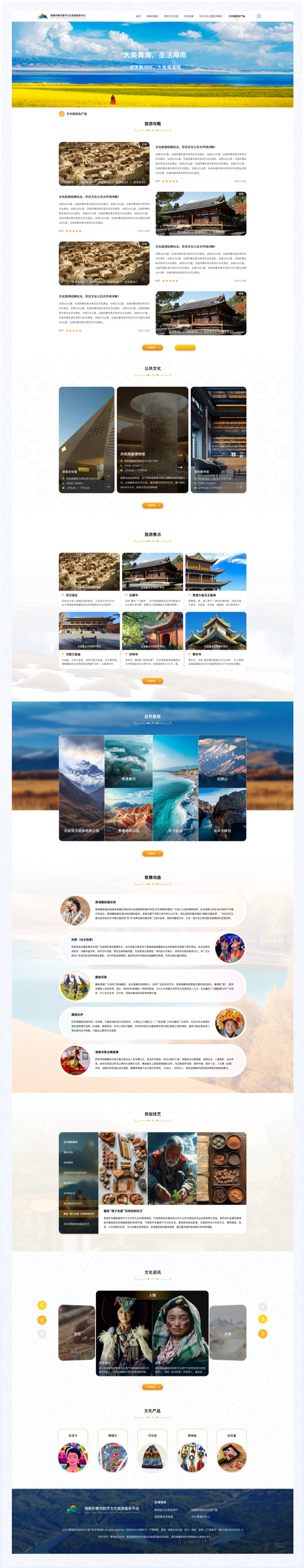 高端網(wǎng)站設(shè)計(jì),文旅門戶網(wǎng)站設(shè)計(jì)、