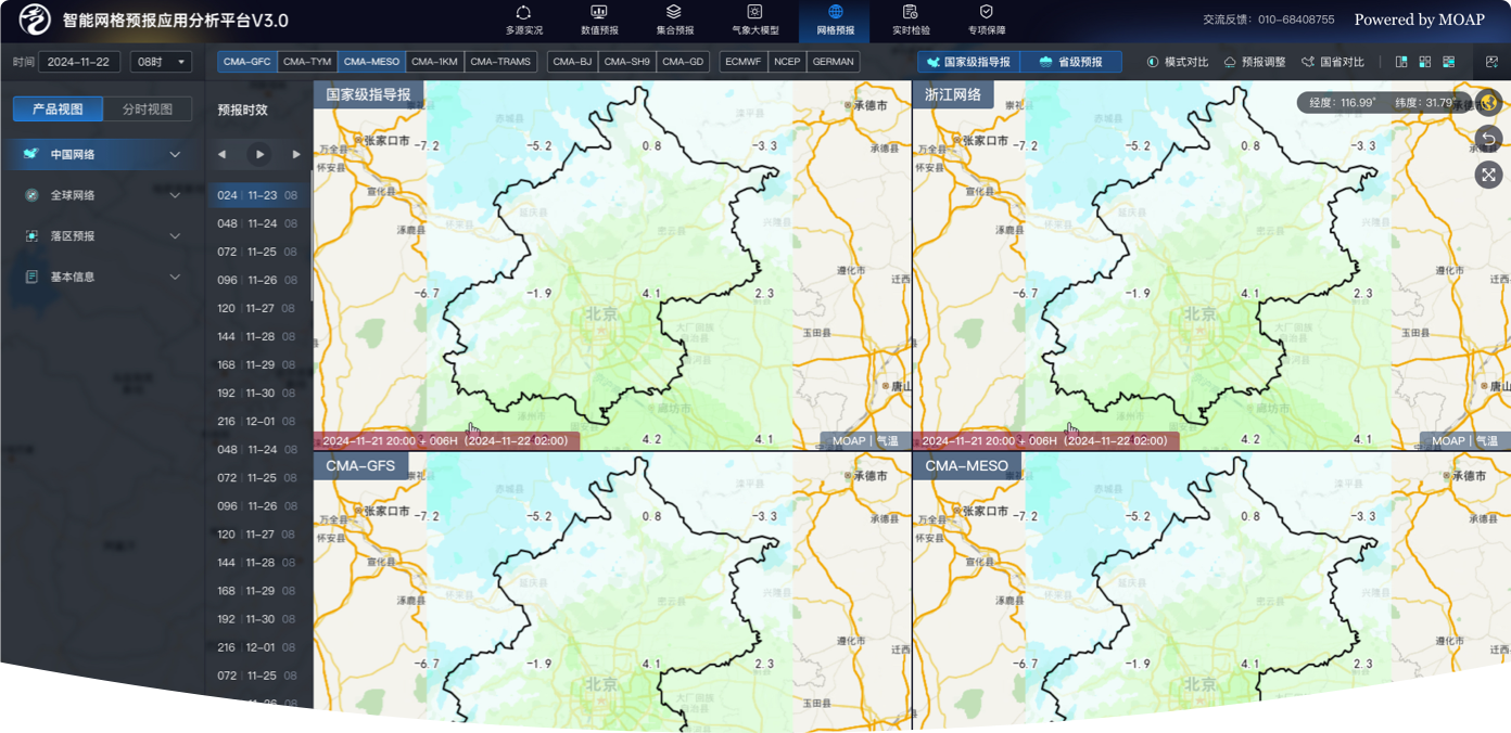 ui界面設(shè)計(jì),系統(tǒng)UI設(shè)計(jì),后臺(tái)管理UI設(shè)計(jì),氣象中心UI作品