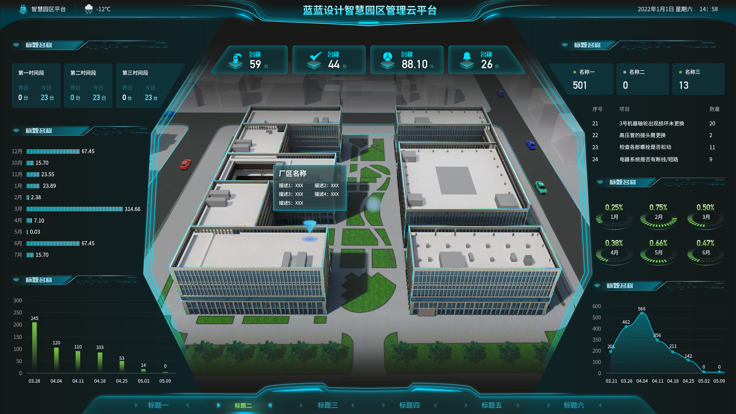 界面欣賞2：UI設(shè)計、大屏設(shè)計、交互設(shè)計效果欣賞