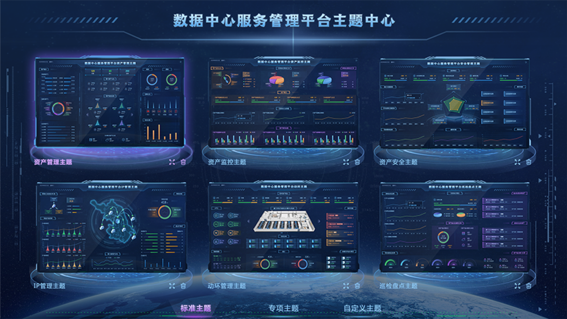 數(shù)據(jù)中心監(jiān)控大屏,大屏可視化設(shè)計(jì),大屏ui設(shè)計(jì),UI設(shè)計(jì)、大屏設(shè)計(jì)、交互設(shè)計(jì)效果欣賞