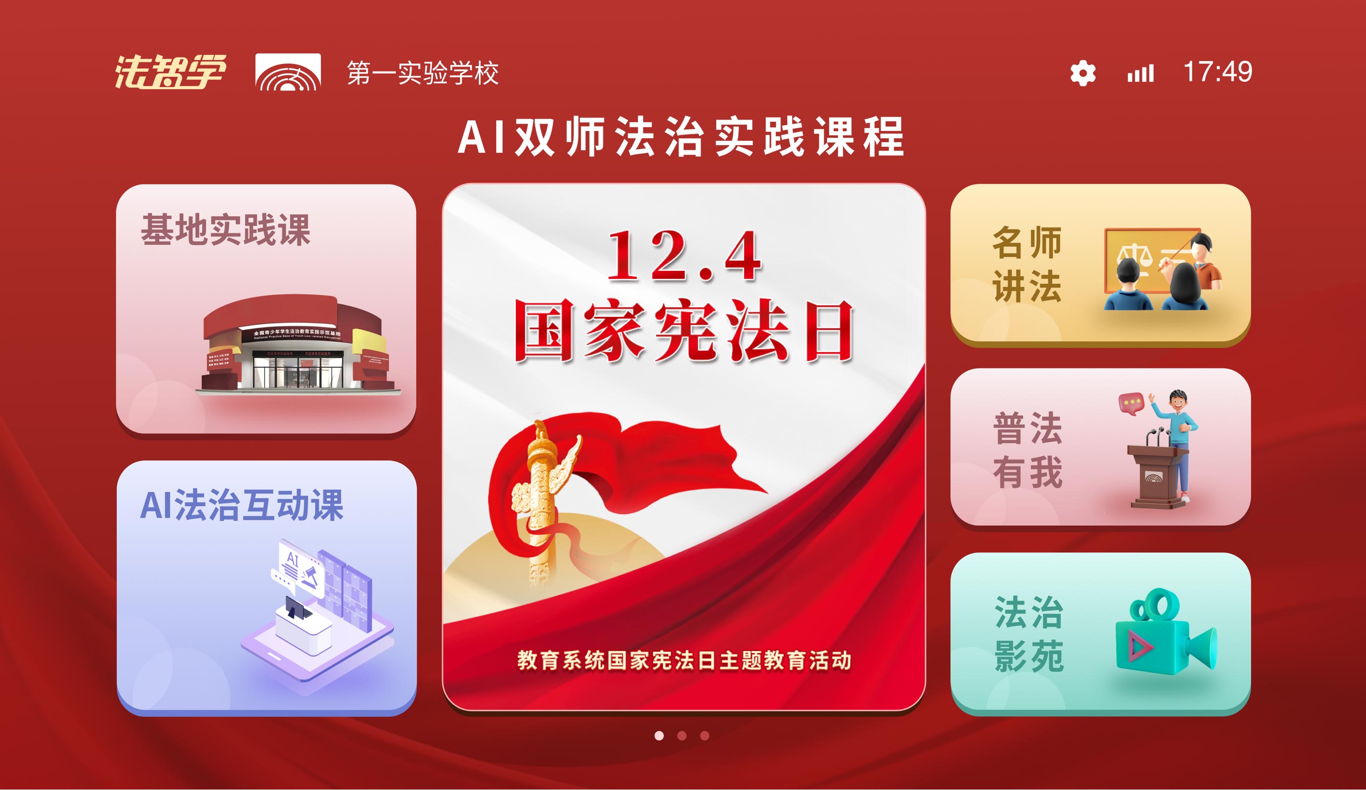 教育軟件課件UI設(shè)計(jì)