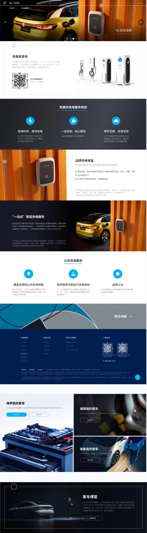 視覺展示項(xiàng)目效果展示1