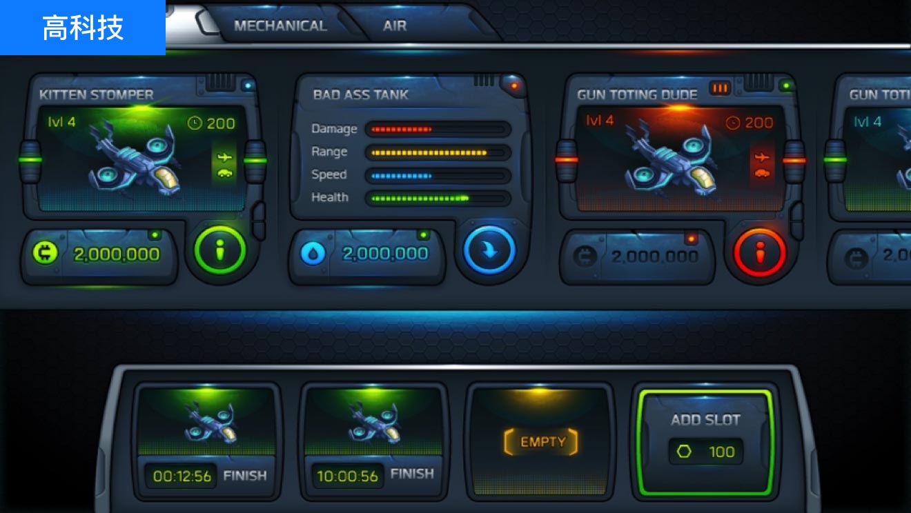 設(shè)計(jì)風(fēng)格意向看板：高科技設(shè)計(jì)、UI設(shè)計(jì)、大屏設(shè)計(jì)、交互設(shè)計(jì)