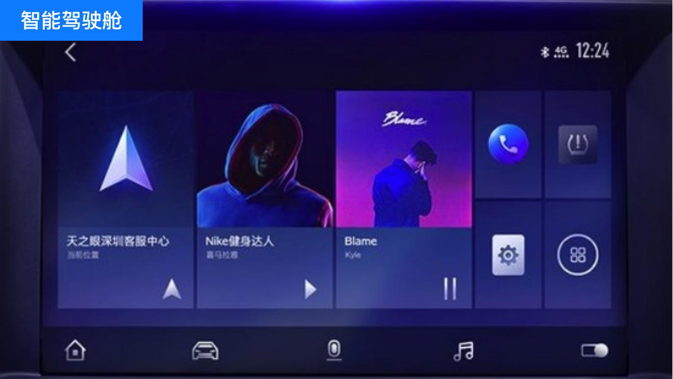 設(shè)計(jì)風(fēng)格意向看板：智能駕駛艙、UI設(shè)計(jì)、大屏設(shè)計(jì)、交互設(shè)計(jì)