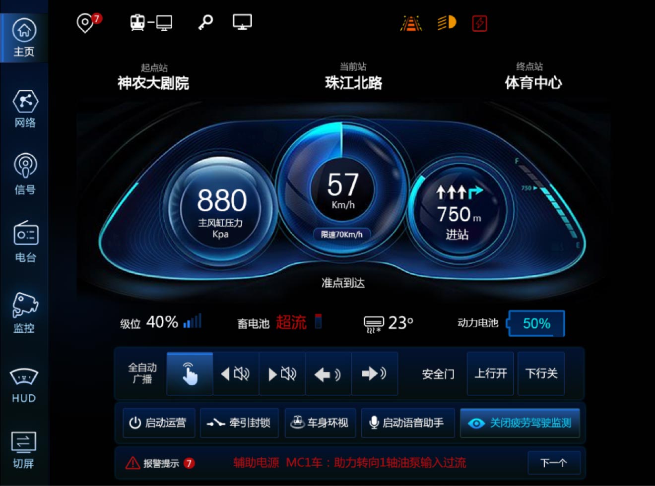 主頁面：高科技空間感風(fēng)格設(shè)計(jì)、UI設(shè)計(jì)、大屏設(shè)計(jì)、交互設(shè)計(jì)