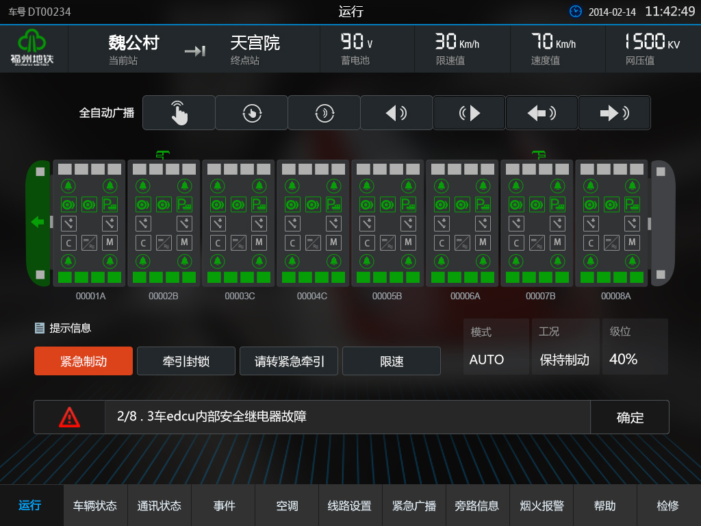 界面欣賞2：UI設(shè)計(jì)、大屏設(shè)計(jì)、交互設(shè)計(jì)