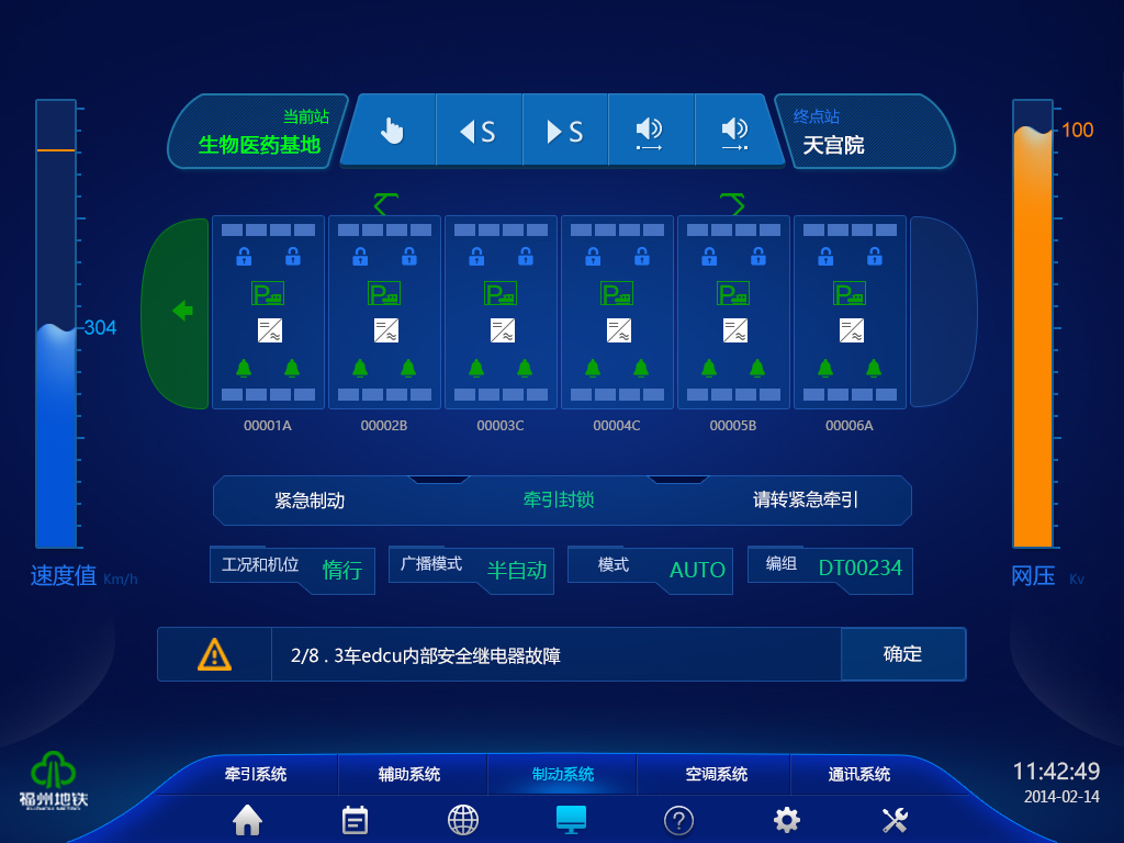 界面欣賞4：UI設(shè)計(jì)、大屏設(shè)計(jì)、交互設(shè)計(jì)