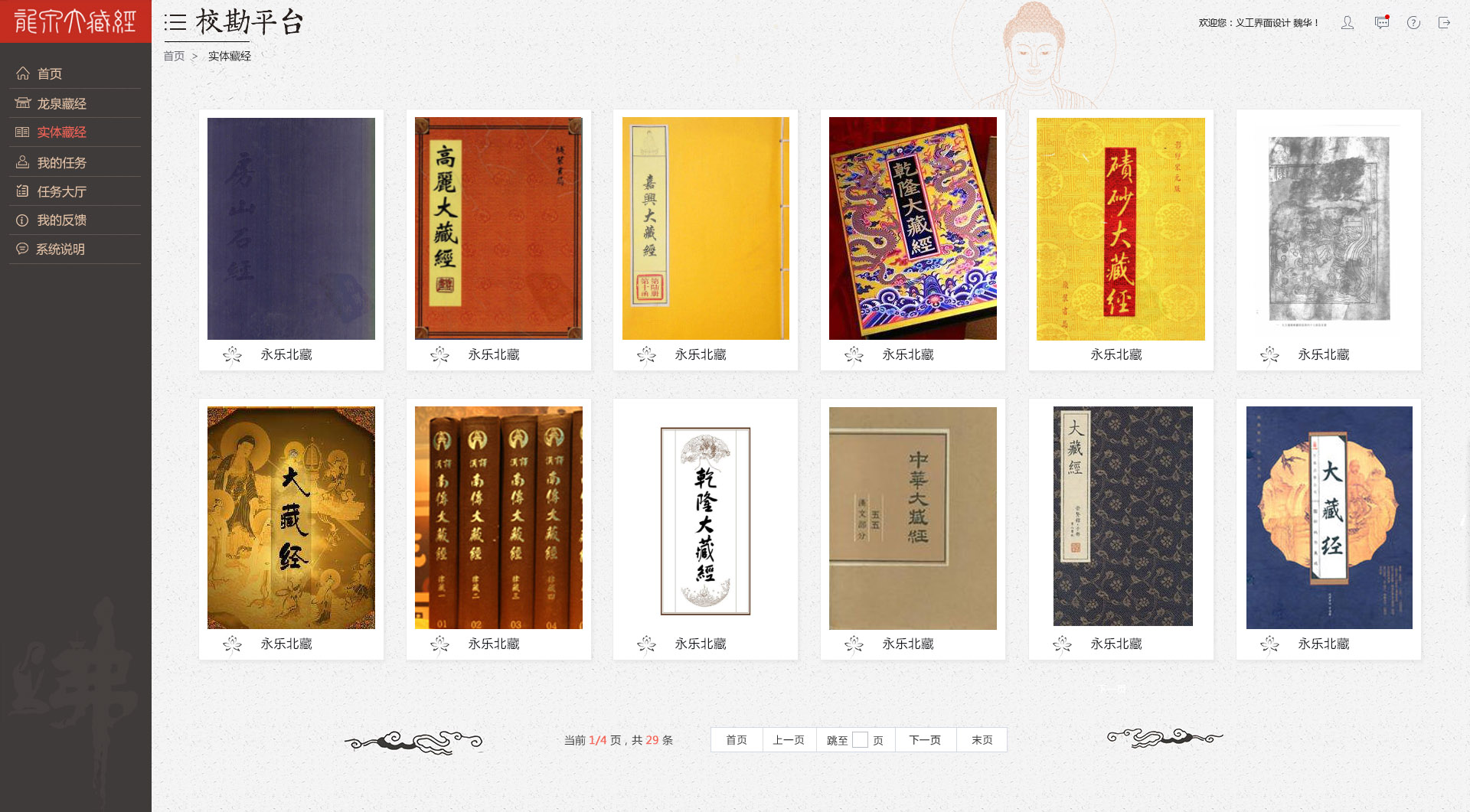 蘭亭妙微ui設(shè)計的?？逼脚_案例展示3