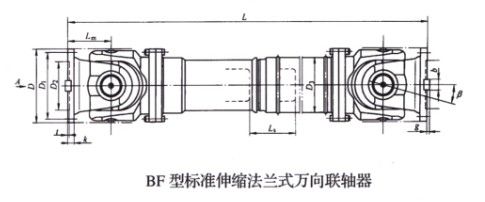 標(biāo)準(zhǔn)伸縮法蘭式萬(wàn)向聯(lián)軸器